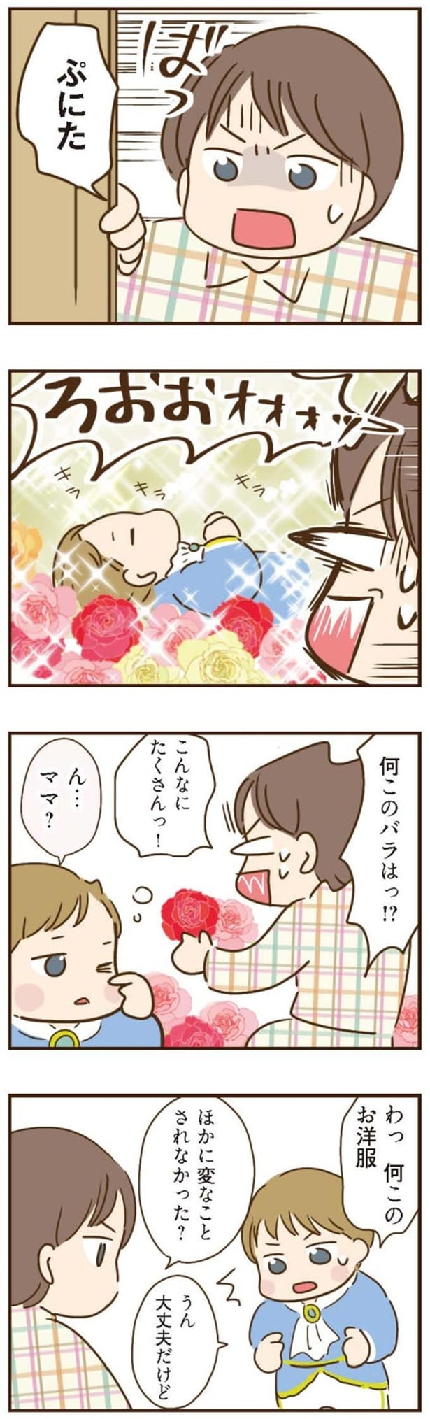 わっ　何このお洋服