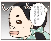 正体が掴めない義母と義姉。息子にベッタリの義姉が許せない！