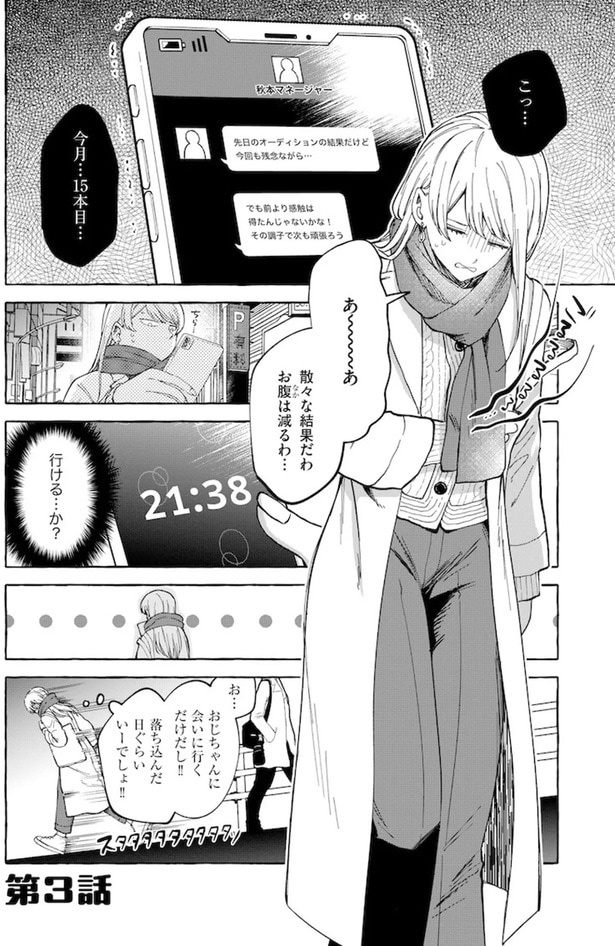 あーーーーあ、散々な結果だわ