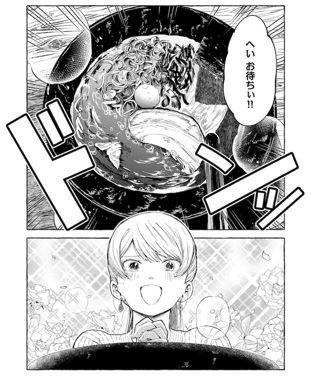 へいお待ちぃ！！