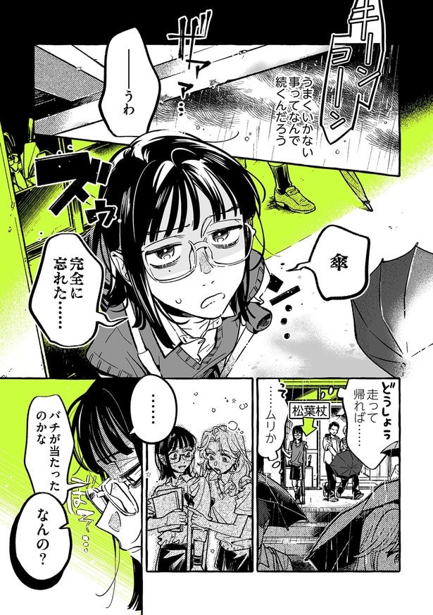 走って帰れば…