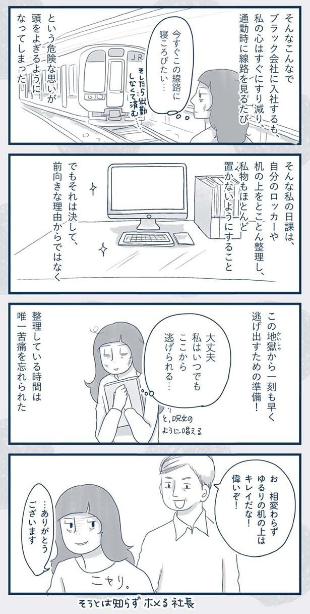 私の心はすぐにすり減り