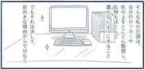 会社の机はとことん整理して私物は置かない。ブラック企業勤めの心の拠りどころは、逃げだす準備！