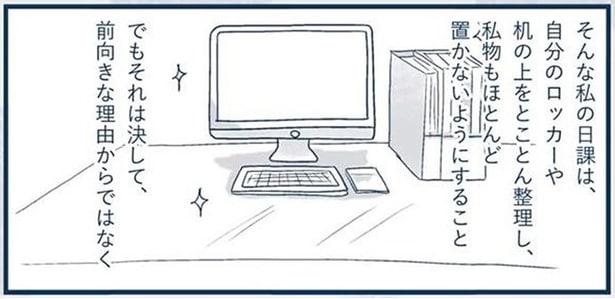 会社の机はとことん整理して私物は置かない。ブラック企業勤めの心の拠りどころは、逃げだす準備！