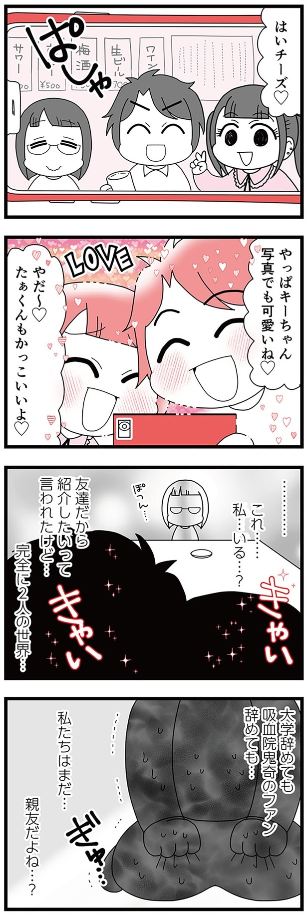 これ……私…いる…？