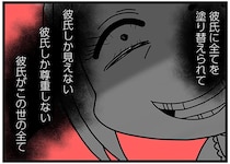 彼氏しか見ていない親友にウンザリ！裏切られた女性が友情を断ち切る!?／親友は、私の名前で不倫中（15）