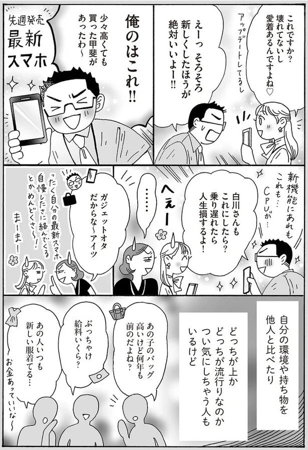 俺のはこれ！！