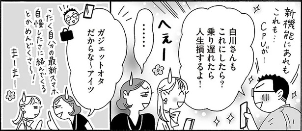 流行も勝ち負けも気にしない！白川さんが人と比べてしまうマインドをリセット！