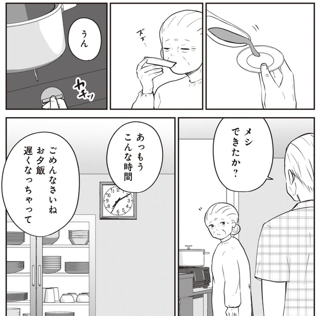 もうこんな時間