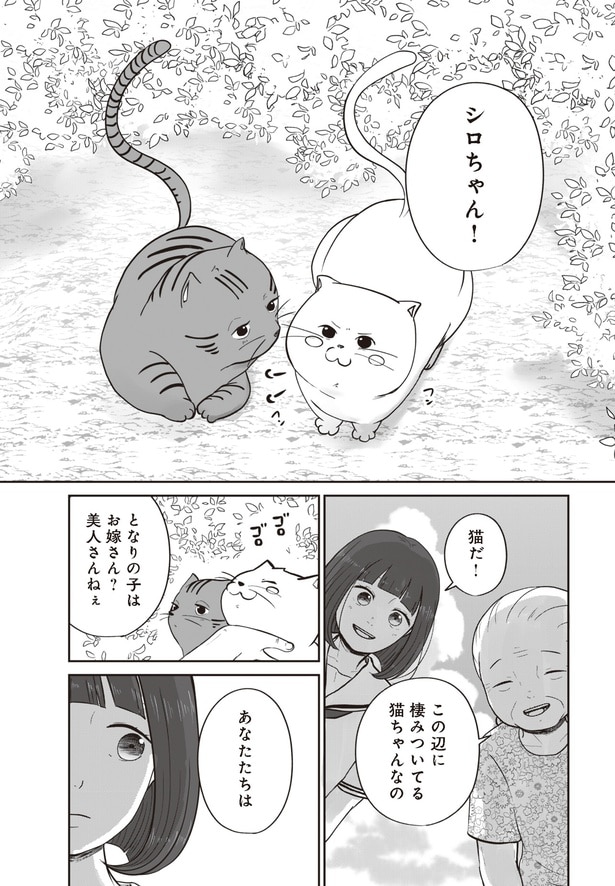 となりの子はお嫁さん？