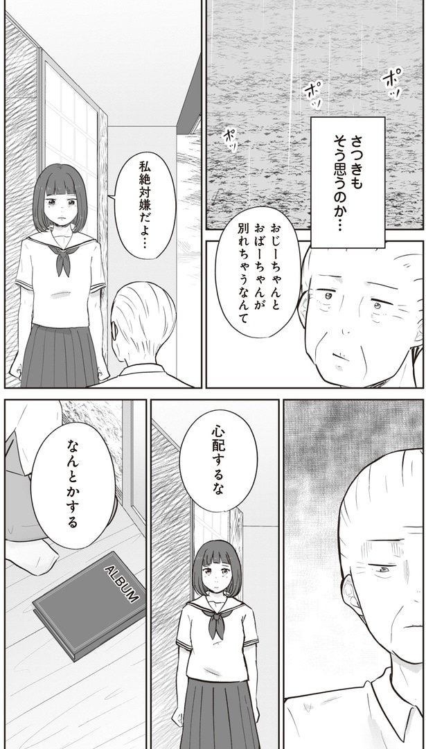 私絶対嫌だよ…