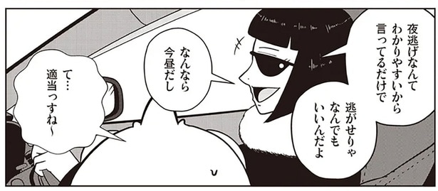 漫画家が初めて立ち会った夜逃げの現場。依頼者はモラハラ夫に苦しむ妻だった