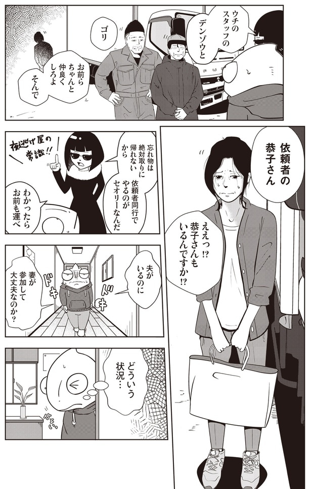 どういう状況…