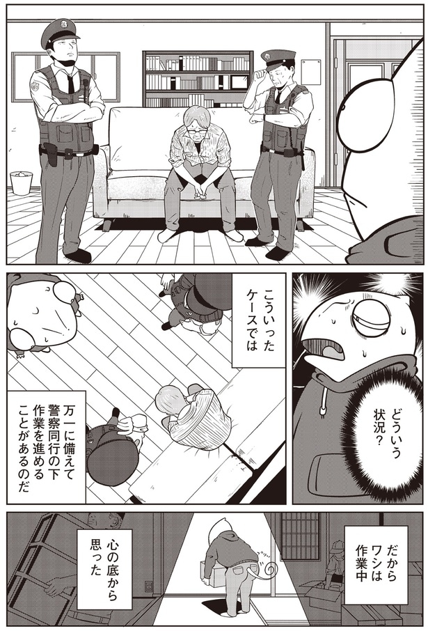 心の底から思った