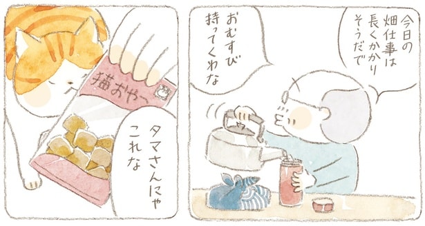 おむすび持ってくわな