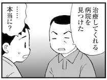 洗面台から異臭が。トイレの失敗が増えてきた認知症の母、父はわずかな希望にすがって