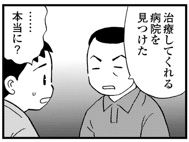 洗面台から異臭が。トイレの失敗が増えてきた認知症の母、父はわずかな希望にすがって