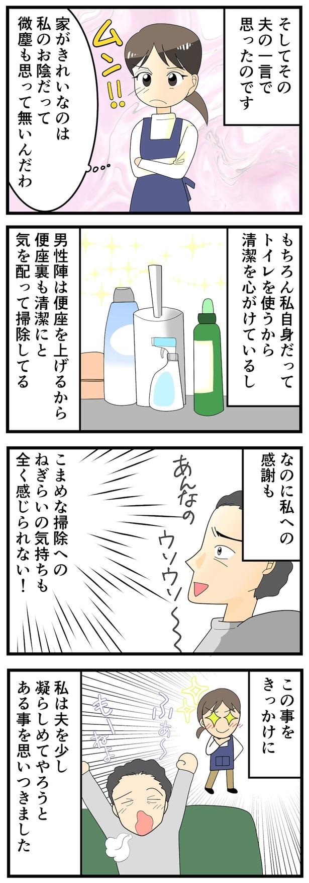 この事をきっかけに