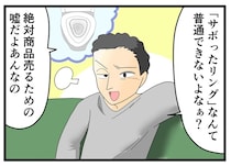 「トイレはキレイで当たり前！」と偉そうにする夫。掃除をしているのは私ですけど!?【みなさんの体験記】