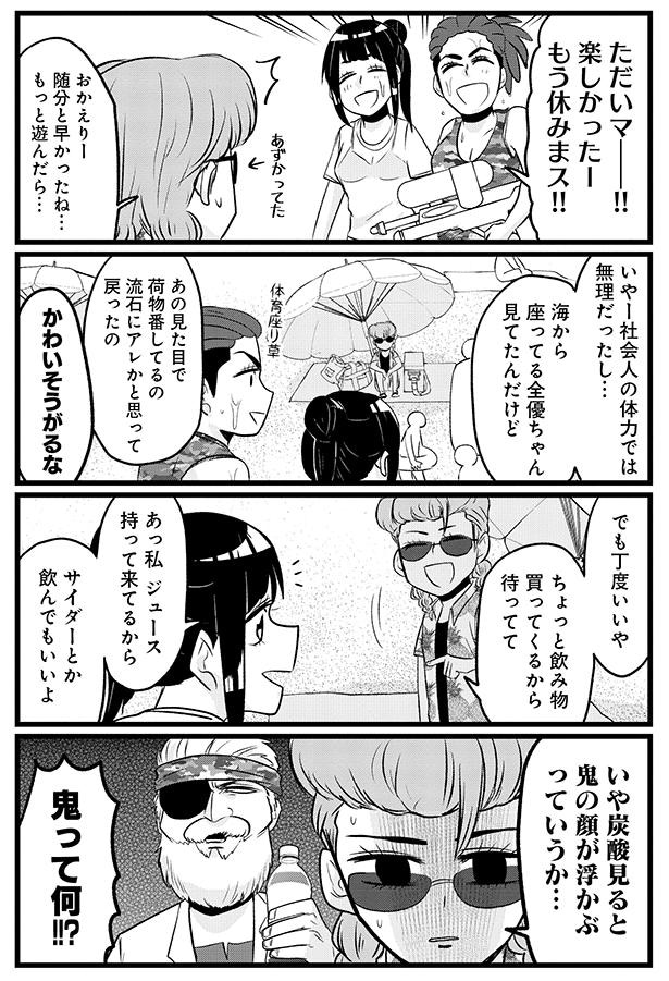 サイダーとか飲んでもいいよ