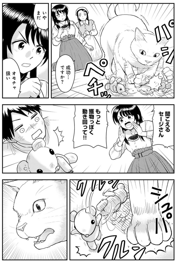 成功...ですか？