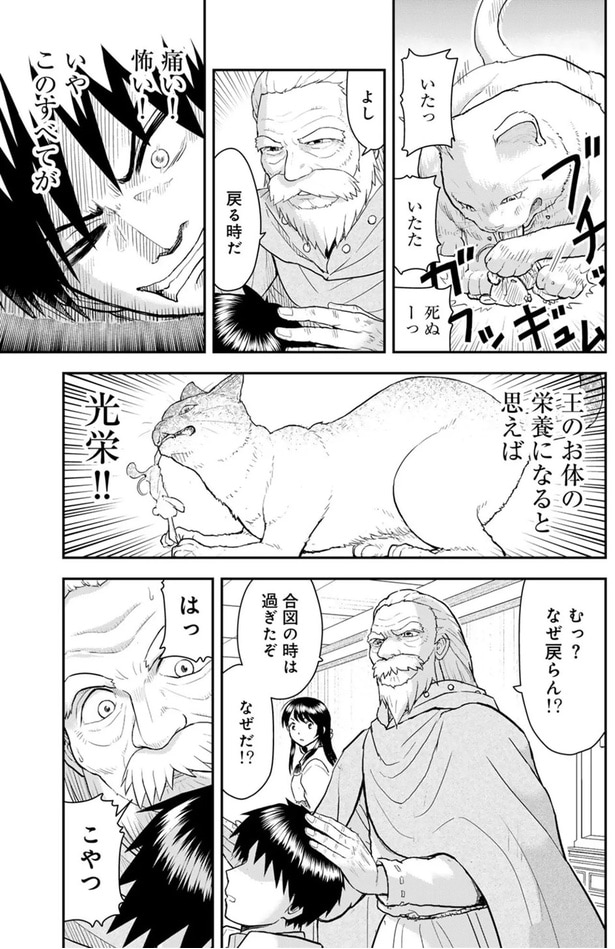 よし、戻る時だ