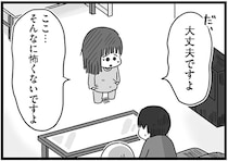 震える肩でうつむく男性。女子高生が耐えきれず声をかけると…／精神科病棟の青春（9）