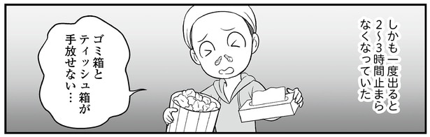 ゴミ箱とティッシュが手放せない…