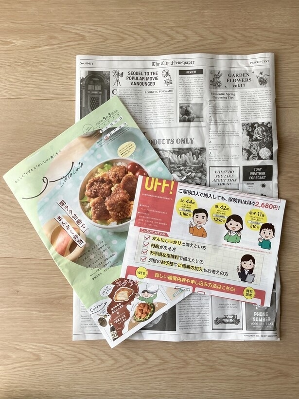 新聞、新聞の半分のサイズのカタログ、カタログの半分のサイズの小さめのチラシ（▶︎折り方は次へ）
