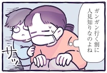 人見知りの息子と公園遊びへ。小学生男子のオトナな対応に感動！