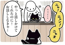 友だちになりたい。ノラネコさんとの初対面に緊張する黒猫ろん