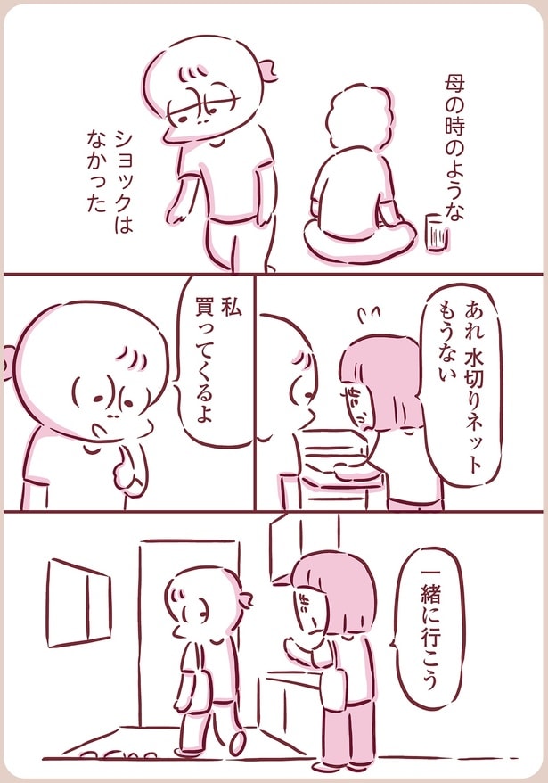 一緒に行こう