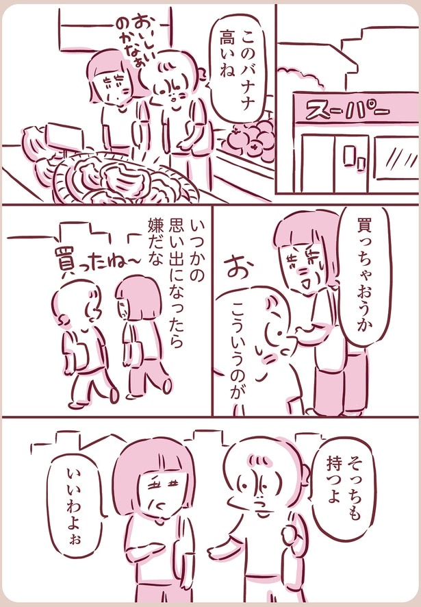 何気ない買い物が…