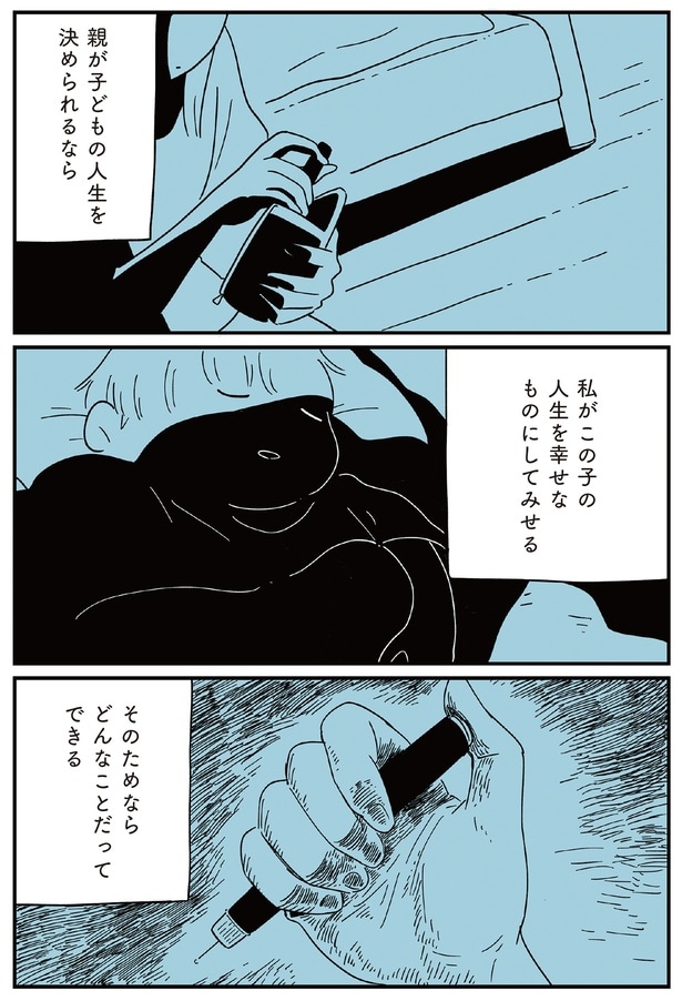 どんなことだってできる