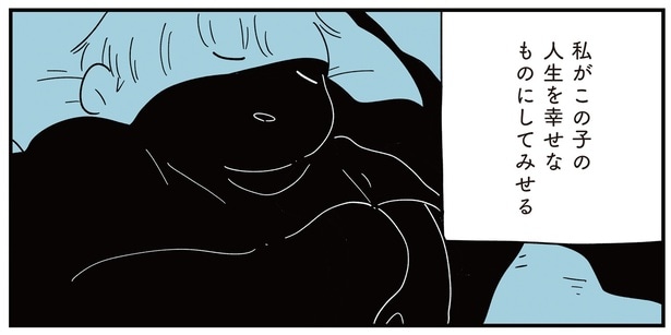 絶対にバレないようにする。母親の危うい愛情「全部お母さんに任せておけば…」／すべては子どものためだと思ってた（7）