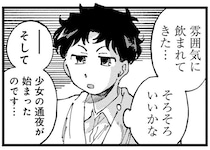 眠らせる作戦成功！怪談話のお経がもたらす意外な効力／〆切短し夢みよ先生1（14）