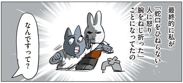 噂に尾ひれがついていった結果