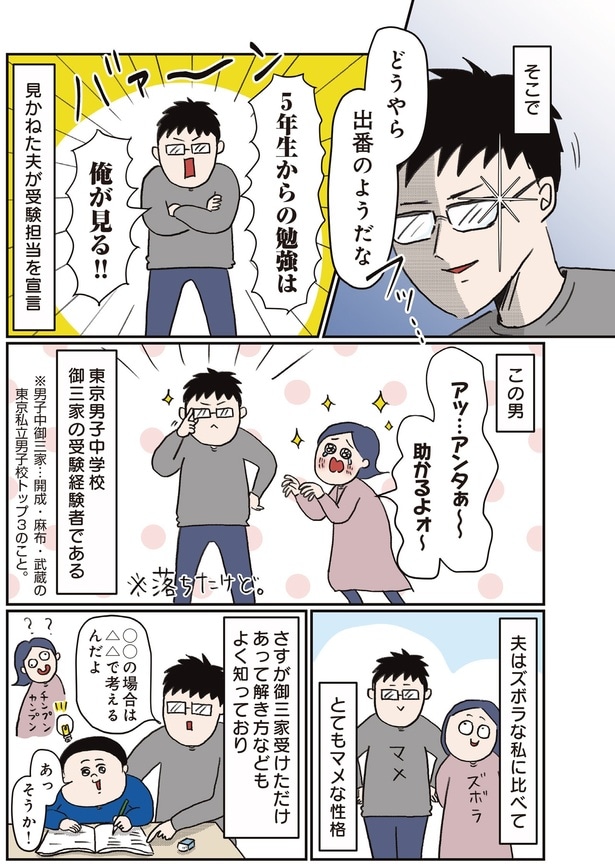 どうやら出番のようだな