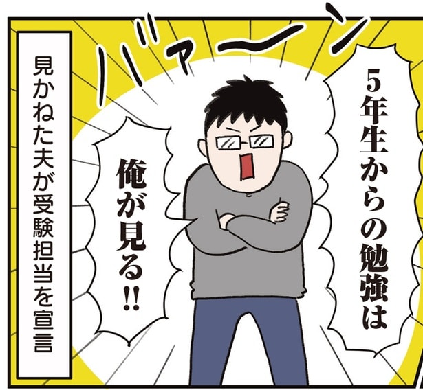 塾に通ってさえいれば成績があがる…わけではない！受験に不可欠な自宅学習の伴走者、どうする？【中学受験】