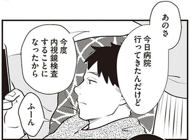 妻が通院していることにも興味のない夫。もう浮気相手と別れる気なんてないんだ／バイバイ！クソ旦那1（7）