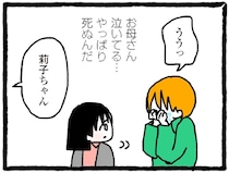 私は死ぬの？ がんという得体の知れない存在に感じた恐怖／中学生でがんになりました（14）