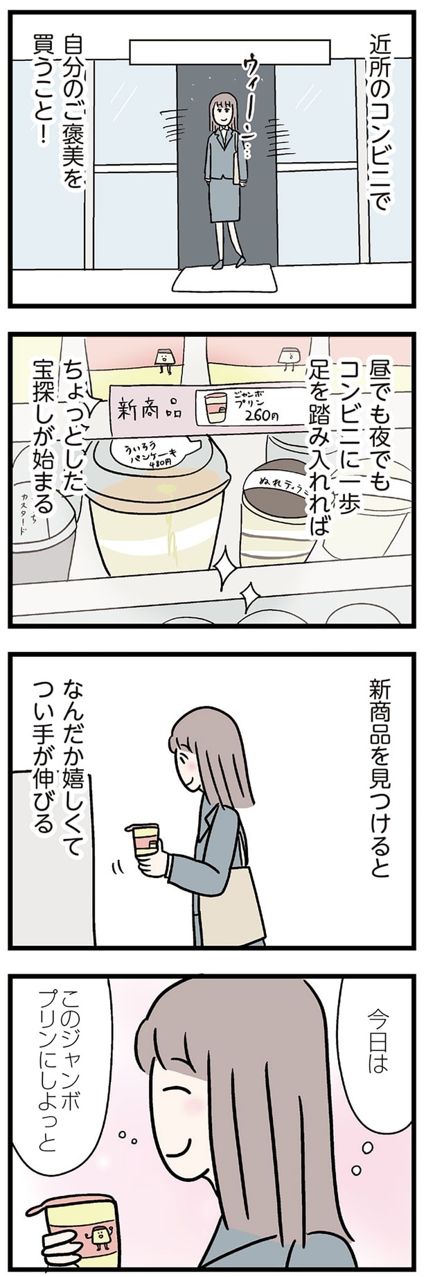 ちょっとした宝探し