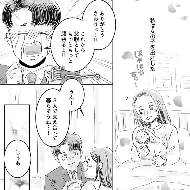 3人で支え合って暮らそうね…！