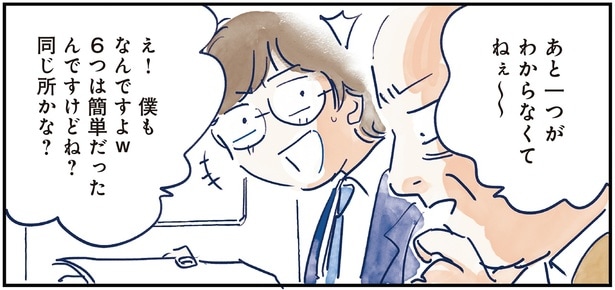 あと一つがわからなくてねぇ〜〜