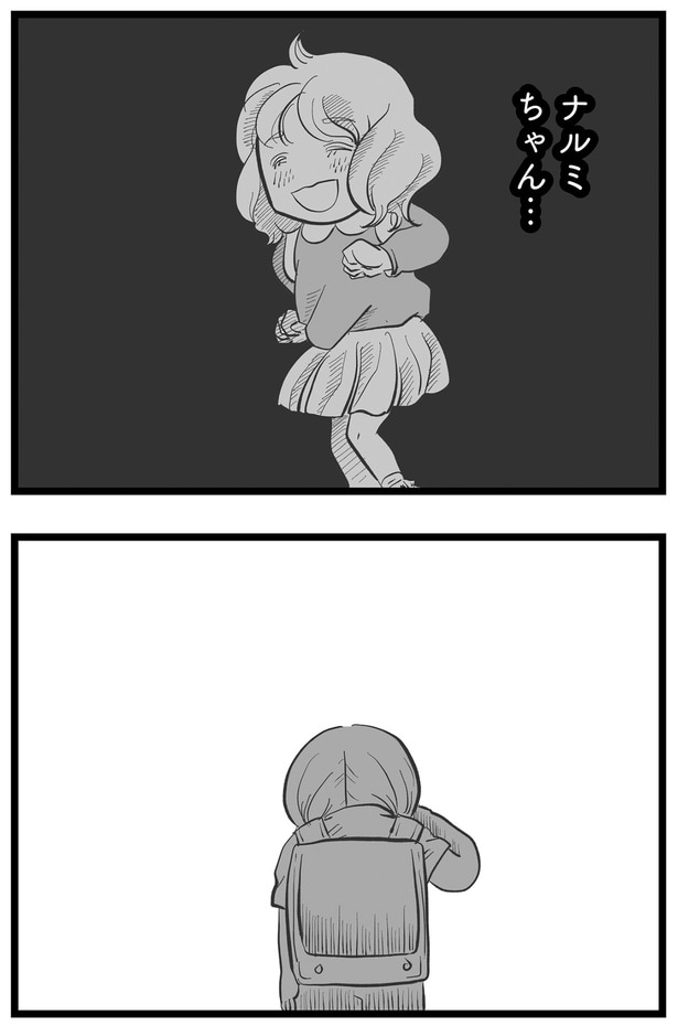 どこに行ったの…