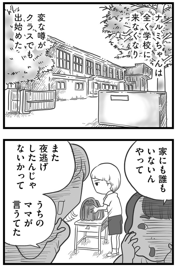 全く学校に来なくなり