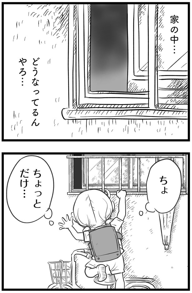 ちょっとだけ…