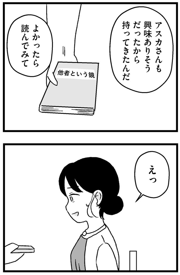 よかったら読んでみて