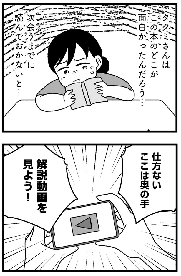 ここは奥の手！