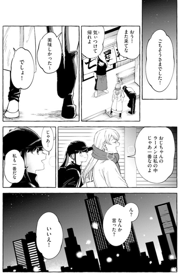 おう!また来てな